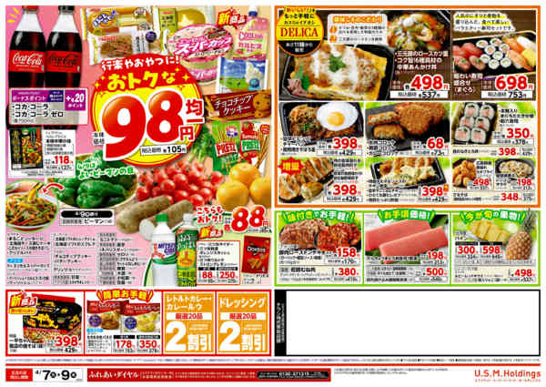 2026年4月7〜9日までnew-2