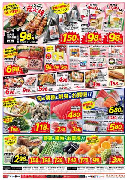 2026年4月4〜10日までnew-2