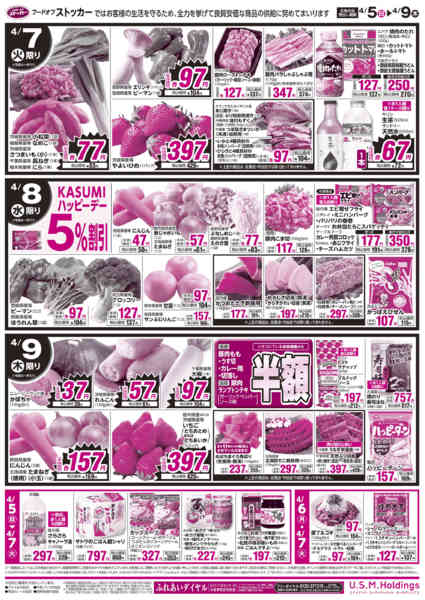 2026年4月5〜9日までnew-2