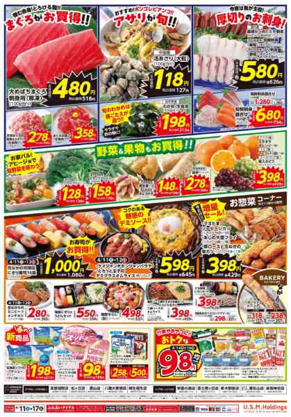 2026年4月11〜17日まで-2