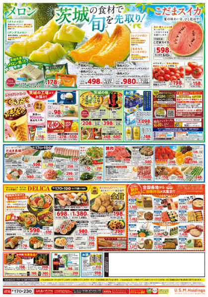 2026年4月17〜23日までnew-2