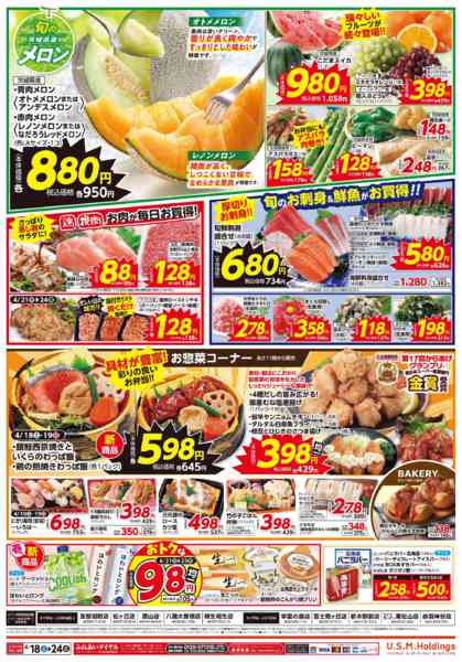 2026年4月18〜24日まで-2