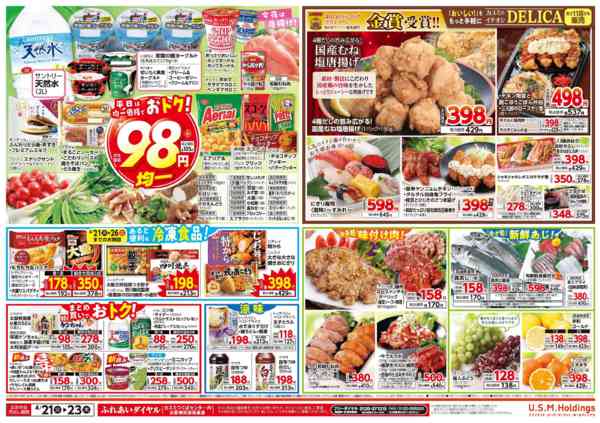 2026年4月21〜23日までnew-2