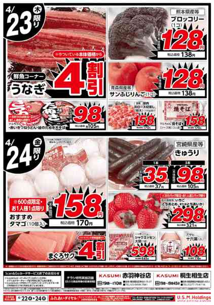 2026年4月22〜24日まで-2