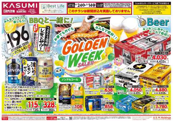 2026年4月24日〜5月14日までnew-1