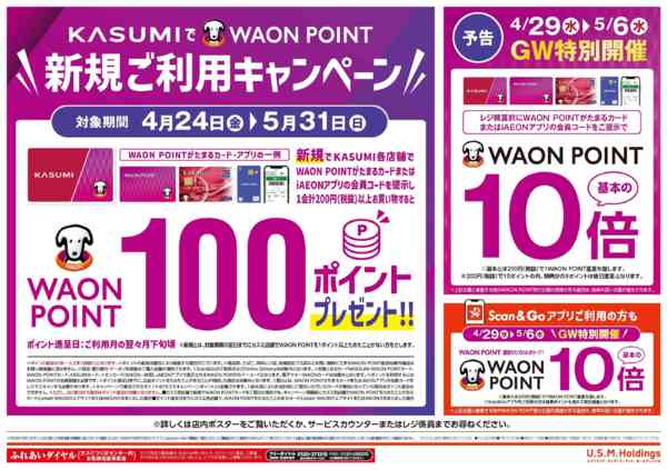 2026年4月24日〜5月14日までnew-2