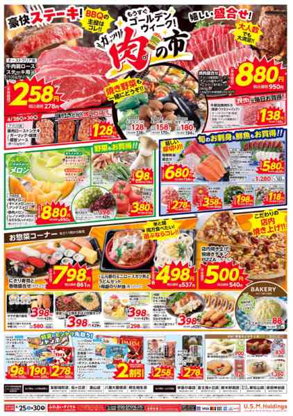 2026年4月25〜30日までnew-2