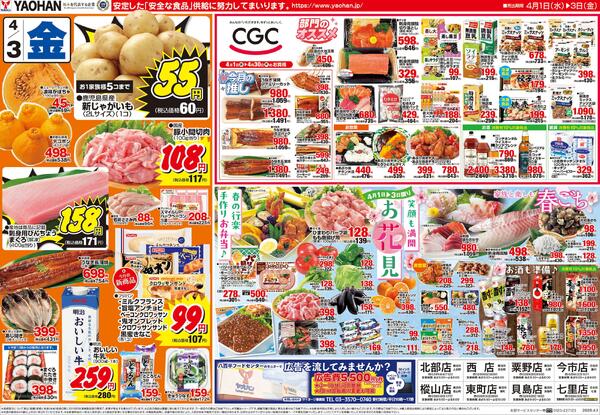 最新チラシnew-2