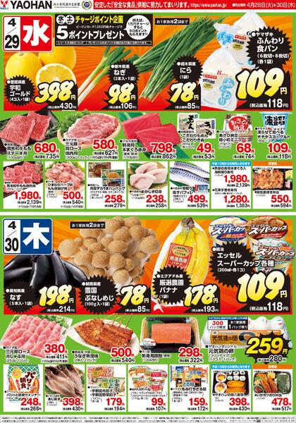 最新チラシnew-2