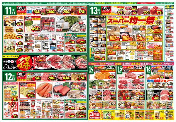 入学お祝いセール-2