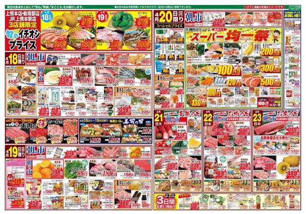 春の味覚フェアnew-2