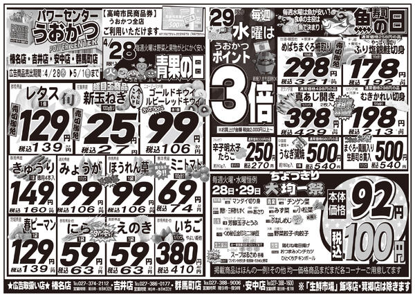 最新チラシnew-1