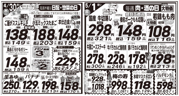 最新チラシnew-2