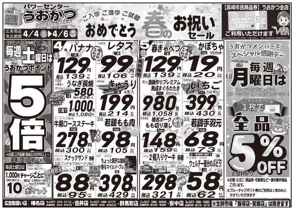 最新チラシnew-1