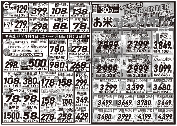 最新チラシnew-2