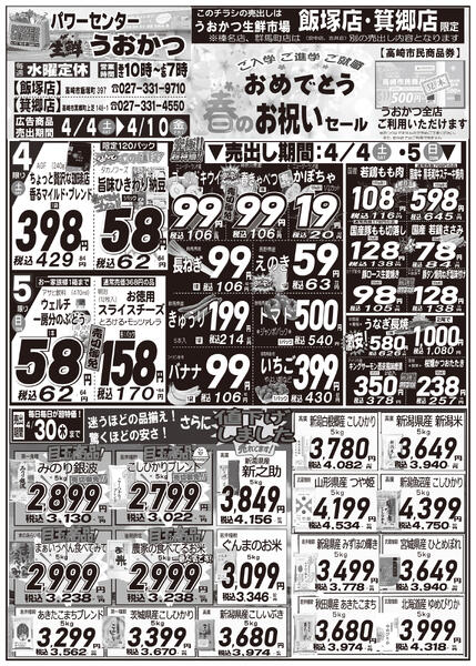 最新チラシnew-3