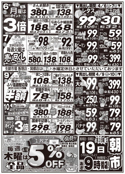 最新チラシnew-4