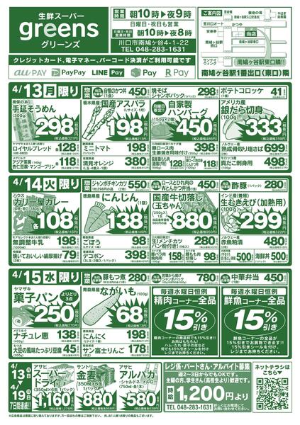 2026.04.13～2026.04.19-1