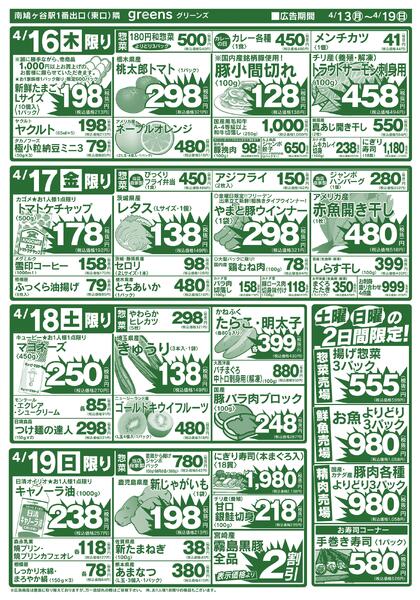 2026.04.13～2026.04.19-2