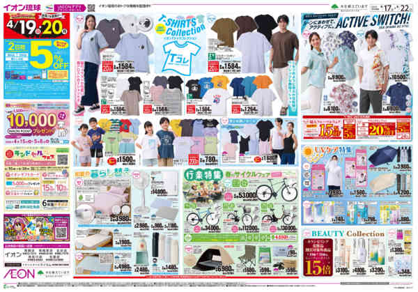 2026年4月17〜22日までT-SHIRTS　COLLECTIONnew-1