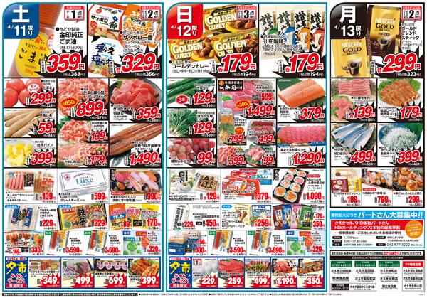 さえきの洋食レストランnew-2