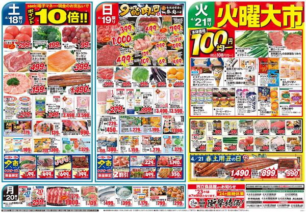 アジアンフェアnew-2