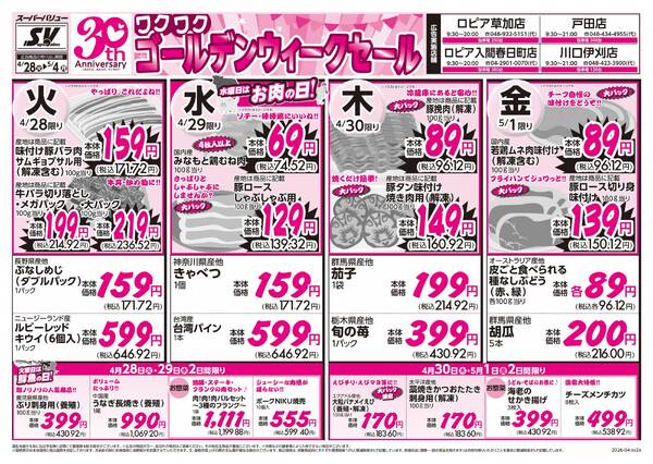 ゴールデンウィークセールnew-1