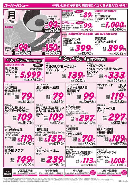 月のはじめの｢月初市｣-2