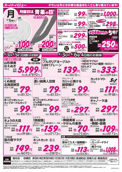 月のはじめの｢月初市｣new-2