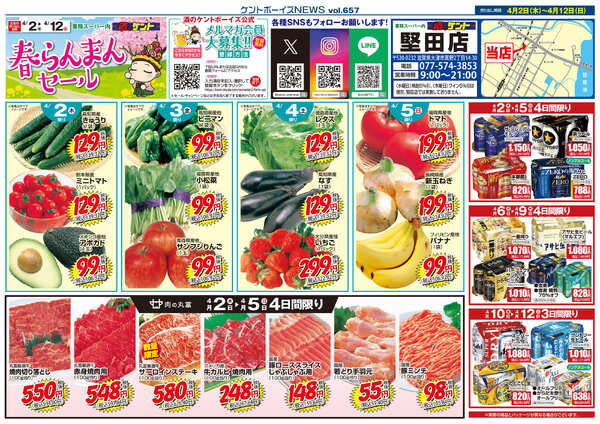 4月2日(木)～4月12日(日)new-1