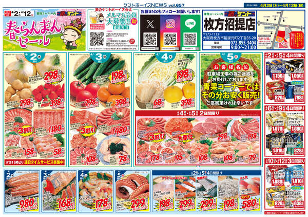 4月2日(木)～4月12日(日)new-1