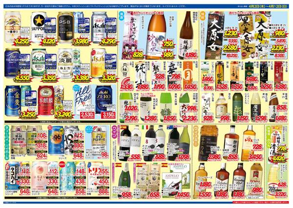 4月2日(木)～4月12日(日)new-2