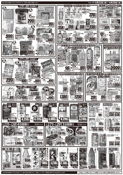 4月23日(木)～4月29日(水)-2