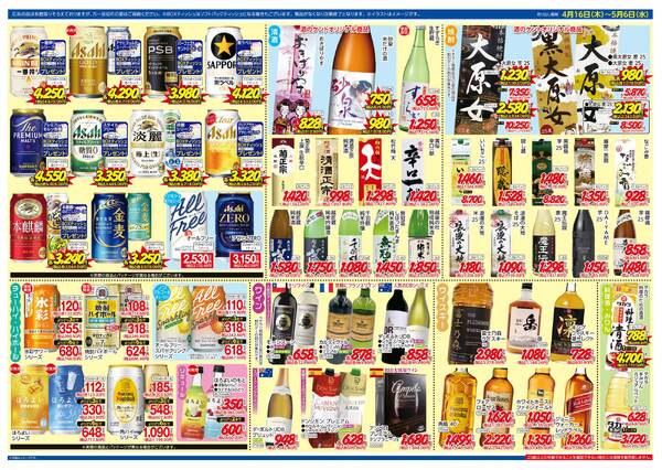 4月16日(木)～5月6日(水)-2