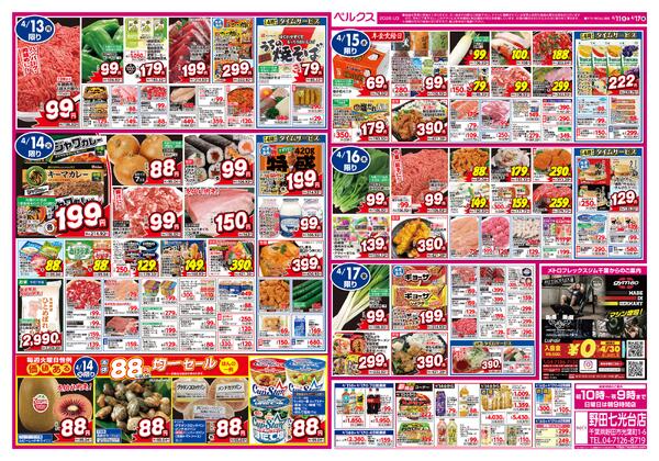 最新チラシnew-3