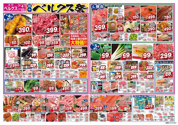 最新チラシnew-2