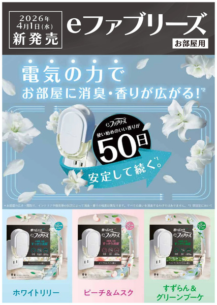 新商品のお知らせ4月1日～4月30日new-1
