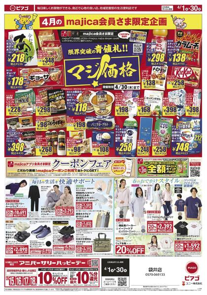 4月1日(水)～4月30日(木)-1