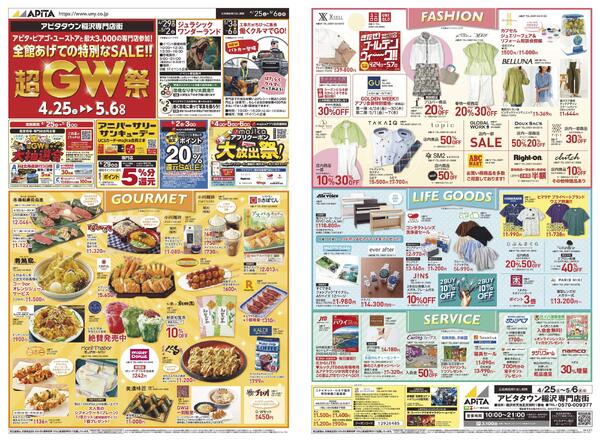 4月25日(土)～5月6日(水)-1