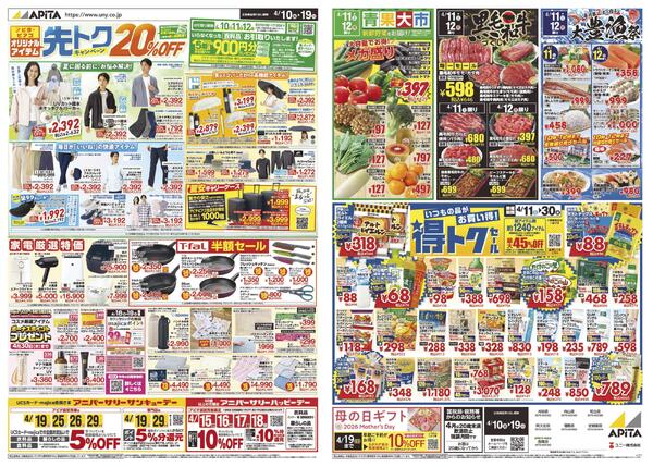 4月10日(金)～4月19日(日)-1