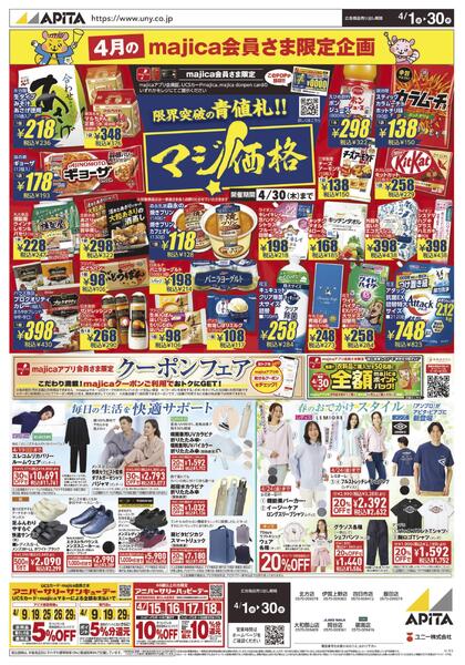 4月1日(水)～4月30日(木)new-1