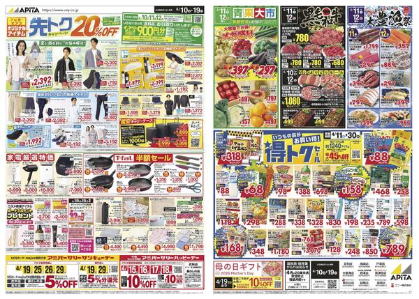 4月10日(金)～4月19日(日)new-1