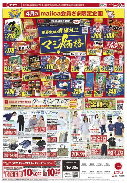 4月1日(水)～4月30日(木)new-1