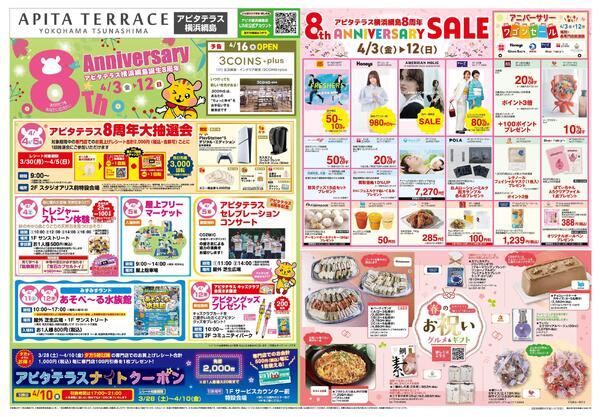 4月3日(金)～4月12日(日)new-1