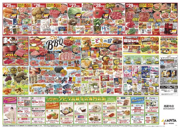 4月25日(土)～5月6日(水)new-2