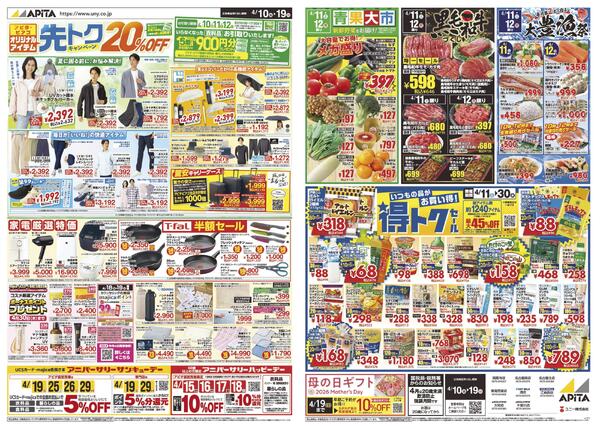 4月10日(金)～4月19日(日)-1