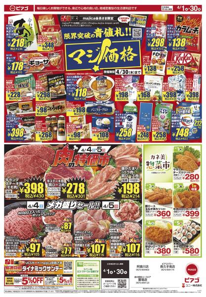 4月1日(水)～4月30日(木)new-1