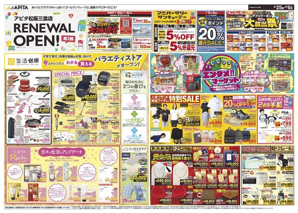 4月25日(土)～5月6日(水)-1