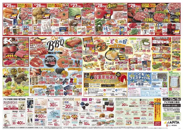 4月25日(土)～5月6日(水)-2