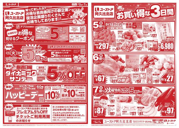 4月5日(日)～4月7日(火)new-1